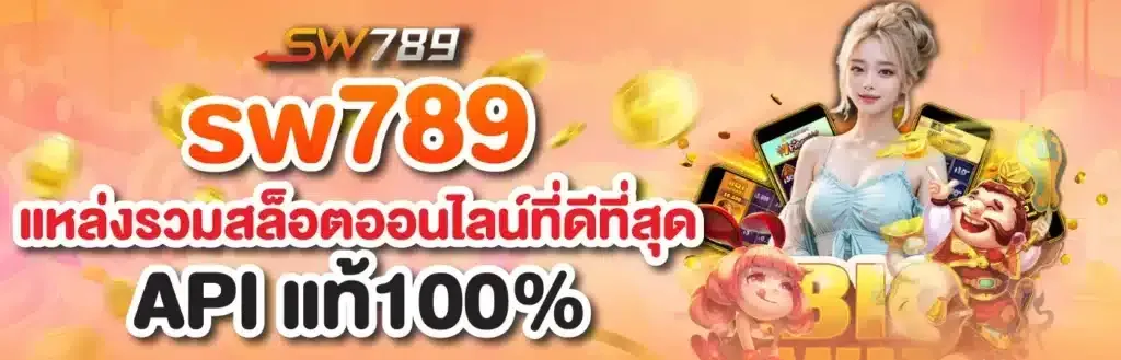 sw 789 สล็อต 1